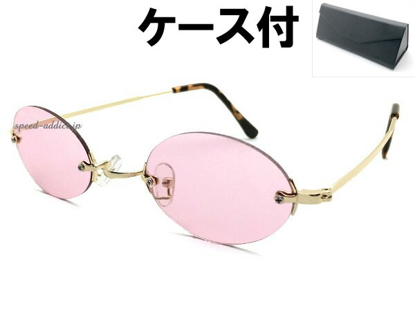 TWO POINT RIMLESS OVAL SUNGLASS(ツーポイントリムレスオーバルサングラス）GOLD × PINK + メガネケース BLACK ゴールド金色ピンク個性的カラーレンズイベント夏フェスライブ国内旅行海外旅行海プール楕円レンズアンティークスタイル