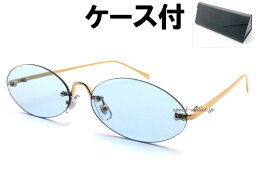 FLAT LENS OVAL SUNGLASS（フラットレンズオーバルサングラス）GOLD × LIGHT BLUE + メガネケース BLACK ゴールド金色ライトブルー水色青カラーレンズカラーサングラス色付めがね色付きレンズUVカットアイウェアクラシカルユニセックス