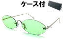【SALE!!8/31(日)10時まで】FLAT LENS OVAL SUNGLASS(フラットレンズオーバルサングラス)SILVER × LIGHT GREE...