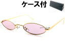 【SALE!!8/31(日)10時まで】METAL NARROW OVAL SUNGLASS(メタルナローオーバルサングラス)GOLD × PINK + メガネ...