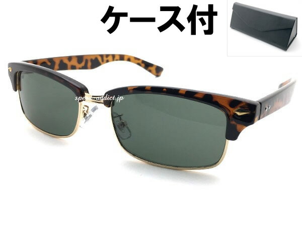 SQUARE NARROW BROW SIRMONT SUNGLASSʥʥ֥ȥ󥰥饹ˤ٤ù/GOLD  DARK GREEN + ᥬͥ BLACK ǥä٤äե졼꡼󥫥顼֥ȥήuv糰åȥ˥å