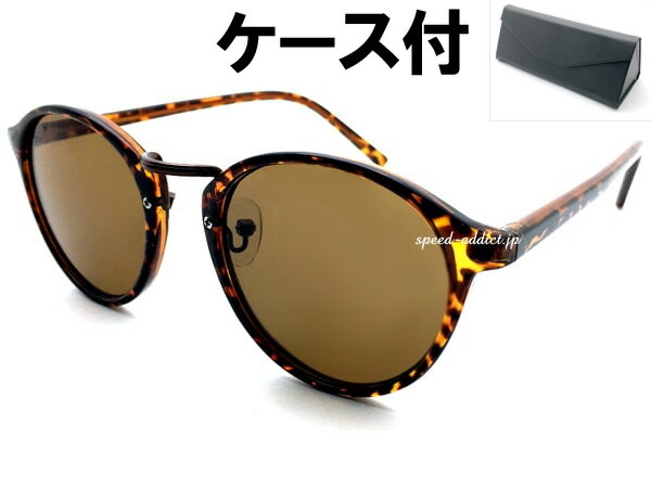 BOSTON SUNGLASS for JAPANESE SUNGLASSʥܥȥ󥵥󥰥饹forѥˡˤ٤ù/BROWN  BROWN + ᥬͥ BLACK ǥä٤ä֥饦󥺴ᥬͤƤ᤬ܿ͸եå֥׻糰å