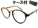 【SALE!!8/31(日)10時まで】BOSTON SUNGLASS for JAPANESE(ボストンサングラスforジャパニーズ)べっ甲/GOLD × C...