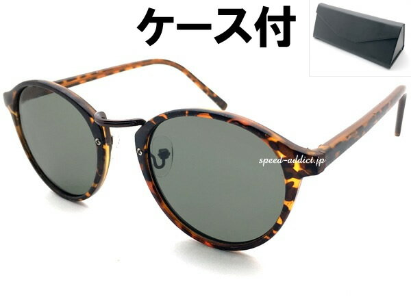 BOSTON SUNGLASS for JAPANESE SUNGLASSʥܥȥ󥵥󥰥饹forѥˡ˱ä٤ù/BROWN  GREEN + ᥬͥ BLACK ޥåȥǥä٤ä㥰꡼󥺥顼ܿ͸եå