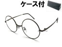 ۊዾ for JAPANESE SUNGLASSiROUNDEhTOXforWpj[YjBRONZE ~ CLEAR + KlP[X BLACK uYNAY^t[ۃKlۊዾۂ߂ˊی^T[Nt[xȂɒBKlg