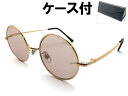 丸眼鏡 for JAPANESE SUNGLASS（ROUNDラウンドサングラスforジャパニーズ）GOLD × LIGHT BROWN + メガネケース BLACK ゴールドライトブラウンカラーレンズ金属メタル丸メガネ丸眼鏡丸めがね丸型サークル細フレームuvカット薄い色付き