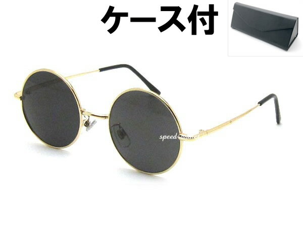 丸眼鏡 for JAPANESE SUNGLASS(ROUNDラウンドサングラスforジャパニーズ)GOLD × SMOKE 丸メガネ丸眼鏡丸めがね丸型サークルフレームアジアンフィットジャパンフィット日本人向けマストアイテムピンフレームレゲエ
