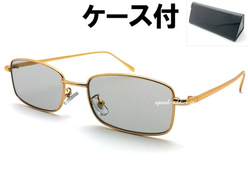 METAL SQUARE SUNGLASS for JAPANESE(メタルスクエアサングラスforジャパニーズ)GOLD × LIGHT SMOKE + メガネケース BLACK ゴールドフレーム細フレームメタルフレーム系ライトスモークちょい悪男っぽ父の日渋い兄貴グラサンメンズ METAL SQUARE SUNGLASS for JAPANESE(メタルスクエアサングラスforジャパニーズ)GOLD × LIGHT SMOKE + メガネケース BLACK ゴールドフレーム細フレームメタルフレーム系ライトスモークちょい悪男っぽ父の日渋い兄貴グラサンメンズ