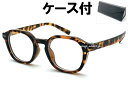 CROWN PANTO SQUARE SUNGLASS(クラウンパントスクエアサングラス)べっ甲 × CLEAR + メガネケース BLACK デミ柄 クリアレンズ 伊達眼鏡 多角形 セルフレーム レンズシェイプ フレンチ フランス クラシカル 知的 レトロ ビンテージ(4)