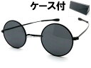 NOSE PADLESS METAL 丸眼鏡 SUNGLASS(ノーズパッドレスメタルラウンドサングラス)BLACK × SMOKE + メガネケース BLACK ブラック 黒ぶち 黒縁めがね スモーク カラーレンズ セルフレーム アイウエア 丸メガネ 定番 シンプル 軽量 小顔(4)