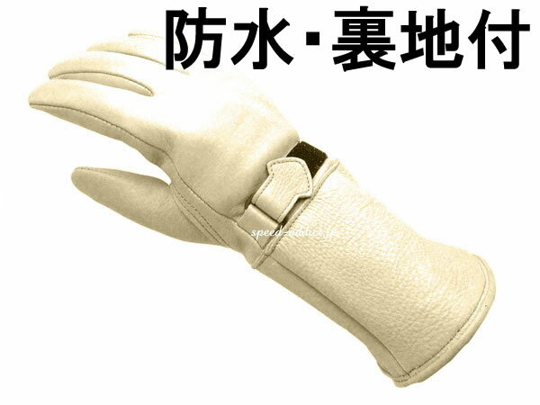 CHURCHILL GLOVE GAUNTLET CGTW（チャーチルグローブガントレット）CREAM クリーム色乳白色whiteホワイトthinsulateシンサレート100g裏地あり裏地有り裏地付鹿革鹿皮ディアスキン本革本皮防風防雨防寒冷地仕様秋用冬用耐風耐雨定番手袋