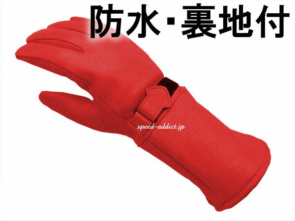 CHURCHILL GLOVE GAUNTLET CGTW（チャーチルグローブガントレット）RED 赤レッドthinsulateシンサレート100g裏地あり裏地有り裏地付鹿革鹿皮ディアスキン本革本皮防風防雨防寒冷地仕様秋用冬用耐風耐雨定番バイク用手袋レザーグローブ