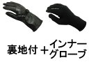 NAPA GLOVE GAUNTLET 820TL 裏地付(ナパグローブガントレット820TL裏地付)BLACK + インナーグローブ 黒ブラックthinsulateシンサレート40g裏地あり裏地有り裏地付ライナー鹿革ディアスキン本革防寒秋用冬用バイク用手袋レザーグローブ