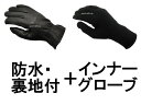防水 NAPA GLOVE 809TLWP 裏地付(防水ナパグローブ809TLWP裏地付) + インナーグローブ 黒blackブラックthinsulateシンサレート100g裏地あり裏地有り裏地付鹿革鹿皮ディアスキン本革本皮防風防雨防寒耐風耐雨秋用冬用定番バイク用手袋