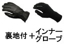 NAPA GLOVE 810FL 裏地付(ナパグローブ810FL裏地付)BLACK + インナーグローブ 黒ブラック裏起毛裏地あり裏地有り鹿革鹿皮ディアスキン本...
