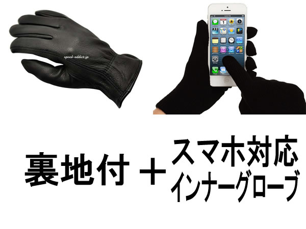 NAPA GLOVE 810FL 裏地付（ナパグローブ810FL裏地付）BLACK ＋ スマホ対応インナーグローブ 黒ブラックスマートフォン携帯電話裏起毛裏地あり裏地有り鹿革鹿皮ディアスキン本革本皮防風防雨防寒耐風耐雨秋冬用定番手袋usaメンズ男女兼用