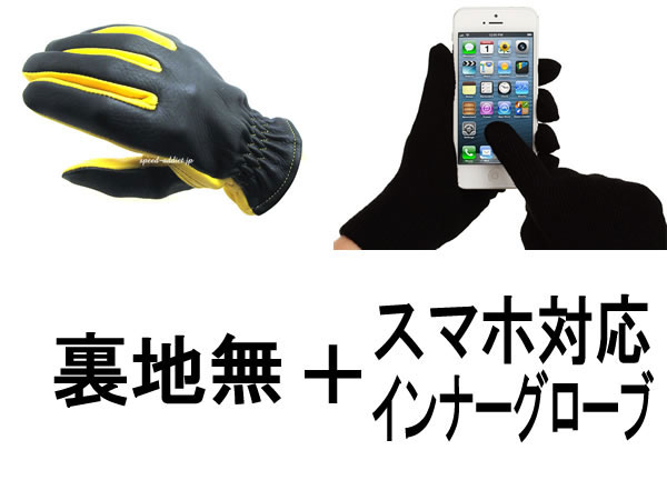 NAPA GLOVE 875BG（ナパグローブ875BG）BLACK × GOLD ＋ スマホ対応インナーグローブ ツートンカラー2TONEツートーン切替切り替え黒ブラック金色ゴールド裏地なし裏地無しスマートフォン携帯電話ライナー鹿革鹿皮ディアスキン本革本皮