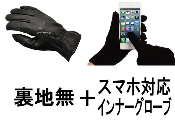 NAPA GLOVE 815（ナパグローブ815）BLACK ＋ スマホ対応インナーグローブ 黒ブラ