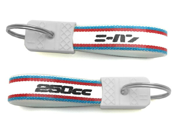 昭和レトロ ニーハン キーホルダー（昭和レトロ250cc KEY HOLDER）BLUE/RED 青ブルー赤レッドバリオス250ssマッハ250trz250zxr250kh250kr250gpx250ニンジャエリミネーターエストレヤスーパーシェルパkdz250klx250kx50dトラッカー125x