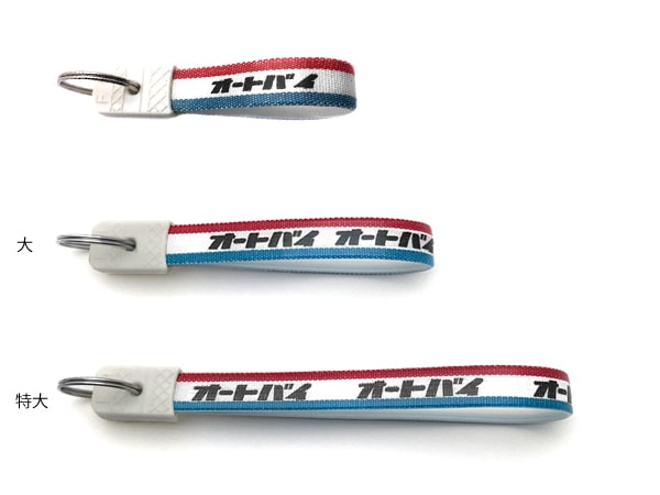 昭和レトロ オートバイ キーホルダー（昭和レトロAUTOBIKE KEY HOLDER）TRICOLORE 3個SET トリコ赤白青ホンダhondaclubmanクラブマンsteedvtスパーダgb250mgb250lcb400cbx400cb400fourクロスカブ110ct110リトルハンタースーパーカブ