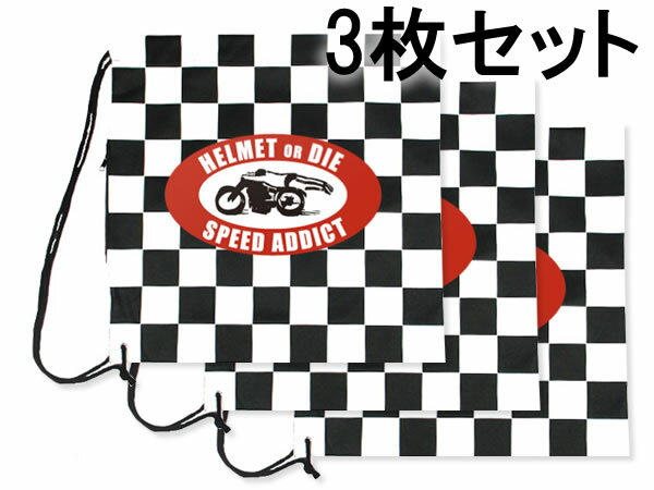 【セットで1枚無料】3枚SET NONWOVEN HELMET BAG ファスナー付 不織布ヘルメットバッグ CHECKER 鞄ショルダーバッグ袋収納ツールバッグリアボックスboxトップケースメットインdaytonaデイトナd…