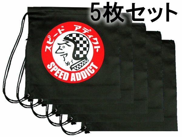 5枚SET NONWOVEN HELMET BAG ファスナー付(不織布ヘルメットバッグ)SPEED ADDICT TRADE MARK/HELMET OR DIE 鞄ショルダーバッグ袋収納ツールバッグリアボックスboxトップケースメットイン米軍usaミリタリーbucoブコ