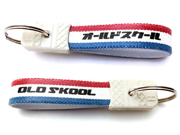 昭和レトロ オールドスクール キーホルダー（昭和レトロOLDSKOOL KEY HOLDER）TRICOLORE カスタムアメリカンエイプハンガードッグボーンピーナッツタンク74スプリンガークラシカル片仮名日本語カタカナ古き良き