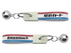 鈴付 昭和レトロ 電動カート キーホルダー（bell付昭和レトロ最高速度6km/h KEY HOLDER）TRICOLORE シニアカートシルバーカーセニアカーホンダモンパルセリオwhill遊歩スマイルスキップアイウォーカーモバイルアルファポルタスドリーム