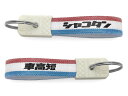 昭和レトロ シャコタン キーホルダー（昭和レトロ車高短 KEY HOLDER）TRICOLORE 自動車鍵改造車ローダウンローライダー車高調鬼キャンスラムドハミタイネガキャンポジキャンシビックrx-7rx7markマークマーク2rx-3rxシャコタン☆ブギ