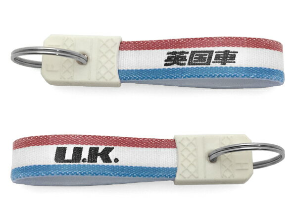 昭和レトロ 英国車 キーホルダー（昭和レトロU.K.KEY HOLDER）TRICOLORE ランドローバージャガーjaguarロールスロイスベントレーアストンマーチンロータスモーガンマクラーレンローバーミニクーパーroverminiデイムラーヴィンテージカー