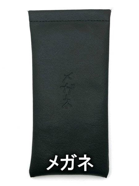 メガネケース BLACK 黒 眼鏡 めがね サングラス 老眼鏡 リーディンググラス 収納 持ち運び 