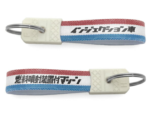 昭和レトロ インジェクション車 キーホルダー（昭和レトロ 燃料噴射装置付マシーン KEY HOLDER）TRICOLORE 原付fiビッグスクーターpcxスーパーカブ110レブルninjaフォルツァcbマジェスティgbスカイウェイブvmaxバーグマンnmaxマグザム