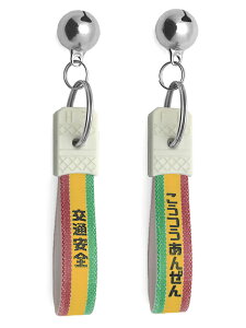 鈴付 昭和レトロ 交通安全 キーホルダー(bell付昭和レトロこうつうあんぜんKEY HOLDER)RASTA COLOR ラスタカラー レゲエ アジアン キーリング カギ 鍵っ子 アクセサリー 自転車 チャリンコ 自動車 原付 バイク 愛車 プレゼント お守り
