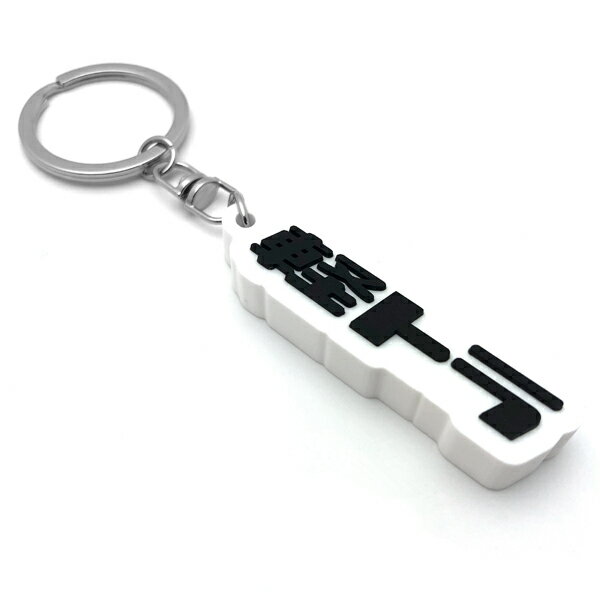 軽トラ デカ厚ラバーキーホルダー（軽トラ RUBBER KEY HOLDER）WHITE 白 ホワイト mini truck トラック..