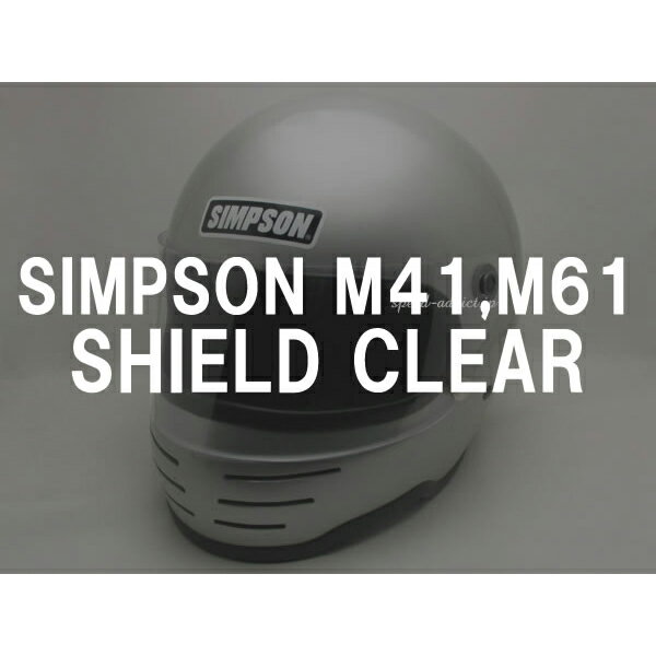 BOB HEATH VISORS SIMPSON M41,M61 SHIELDi{uq[XoCU[Vv\M41,M61V[hjCLEAR NA[p啜vیtbgXN[K[hveN^[hJtwbgttFCX