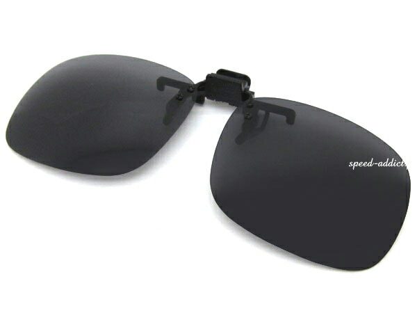 車用サングラス CLIP-UP SQUARE POLARIZED SUNGLASS（クリップアップスクエア偏光サングラス）偏光SMOKE 偏光レンズクリップ式クリップオンメガネの上眼鏡の上めがねの上アウトドアゴルフ海ドライブ自転車運転釣りフィッシング