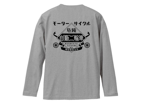 モーターサイクル 自動二輪車 L/S T-shirt MOTORCYCLE自動二輪車ロングスリーブTシャツ GRAY 霜降りグレー杢長袖ロンteeバックプリントxlxr8831200ビッグツインカムダイナソフテイルトライアン…