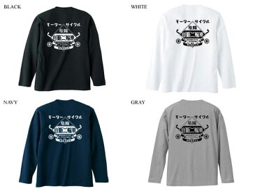 モーターサイクル 自動二輪車 L/S T-shirt（MOTORCYCLE自動二輪車ロングスリーブTシャツ）GRAY 霜降りグレー杢長袖ロンteeバックプリントxlxr8831200ビッグツインカムダイナソフテイルトライアンフbsanortonducatimv agstaピアジオベスパ