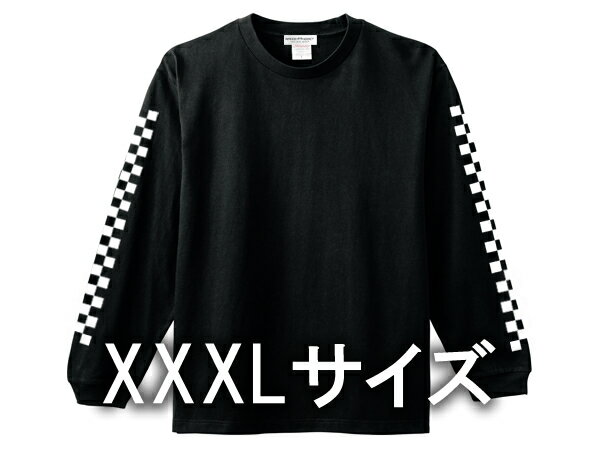 XXXLサイズ 袖CHECKER L/S T-shirt（3XL SIZE 袖チェッカーロングスリーブTシャツ）BLACK 長袖ロンtee白黒格子柄チェックチェッカーフラッグvans袖プリント重ね着レーシングヘビーウェイト大きめゆったり大きいサイズビッグシルエット