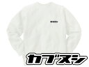 Champion Reverse Weave TYPE カブヌシ SWEAT（チャンピオンリバースウィーブタイプ株主スウェット）WHITE 白 オフホワイト アイボリー カブ クロスカブ50 スーパーカブ110プロ スーパーカブ50プロ littlecub huntercub supercub honda