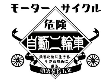 モーターサイクル 自動二輪車 T-shirt（MOTORCYCLE自動二輪車Tシャツ）NAVY 紺ネイビーバックプリントホンダカワサキヤマハスズキラビットスクーターシルバーピジョンピアジオベスパlambretta英車英国車アメリカンバイクローライダー