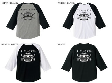 モーターサイクル 自動二輪車 Raglan 3/4 Sleeves T-shirt(MOTORCYCLE自動二輪車ラグラン3/4スリーブTシャツ)GRAY × BLACK 霜降りグレー杢七分袖切り替えツートンバックプリント昭和レトロ懐かしい片仮名カタカナ日本語国産旧車會