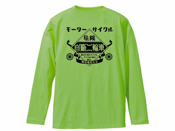 Kawasaki モーターサイクル 自動二輪車 L/S T-shirt（カワサキMOTORCYCLE自動二輪車ロングスリーブTシャツ） greenグリーン緑z1z2z400z750z1000ゼファー500ss750ssマッハw1w650w800エストレヤzr400zr1200zrx1200ninjaエリミネーター250tr