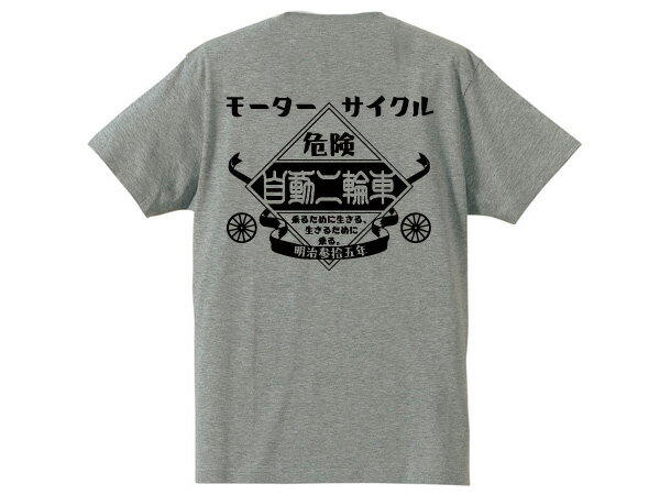 モーターサイクル 自動二輪車 T-shirt（MOTORCYCLE自動二輪車Tシャツ）GRAY グレーバックプリントトライアンフbsanortonducatimv agstaroyal enfieldサンダーバードtr5トロフィーtr6t120ボンネビルt140t110タイガーカブt100tr7ロケット3