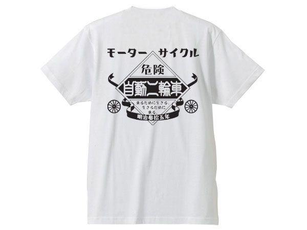 モーターサイクル 自動二輪車 T-shirt（MOTORCYCLE自動二輪車Tシャツ）WHITE バックプリントハーレーサイドバルブフラットヘッドナックルヘッドパンヘッドショベルヘッドエボスポーツスターxlxr8831200ビッグツインカムダイナソフテイル