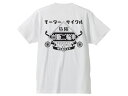 モーターサイクル 自動二輪車 T-shirt（MOTORCYCLE自動二輪車Tシャツ）WHITE バックプリントハーレーサイドバルブフラットヘッドナックルヘッドパンヘッドショベルヘッドエボスポーツスターxlxr8831200ビッグツインカムダイナソフテイル