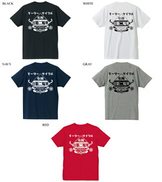 モーターサイクル 自動二輪車 T-shirt（MOTORCYCLE自動二輪車Tシャツ）NAVY 紺ネイビーバックプリントホンダカワサキヤマハスズキラビットスクーターシルバーピジョンピアジオベスパlambretta英車英国車アメリカンバイクローライダー