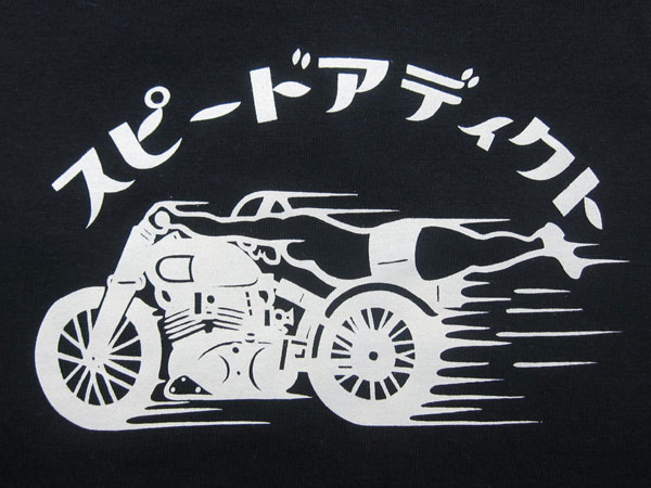 スピードアディクト T-shirt（SPEED ADDICT Tシャツ）BLACK 黒ブラック霜降り杢トライブレンド世界最速のインディアンモトサイクルindian motocycleボンネビルソルトフラッツドラッグレースnascarマン島ttレースmotogpバートマンロー英車