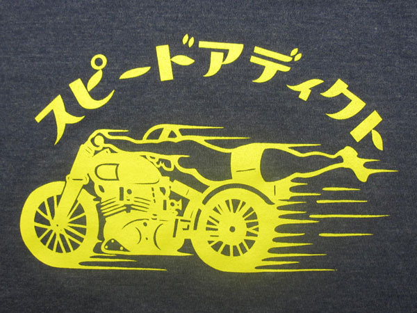 スピードアディクト T-shirt（SPEED ADDICT Tシャツ）NAVY 紺ネイビー青杢昭和レトロ懐かしい片仮名カタカナ日本語陸王メグロサニトラミゼットハコスカ国産旧車會カミナリ族暴走族hondakawasakiyamahasuzukiホンダカワサキヤマハスズキ