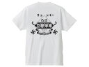 チョッパー 切断単車 T-shirt（CHOPPER切断単車Tシャツ）WHITE 白漢字片仮名カタカナ日本語昭和レトロバックプリントアメリカンバイクウエストコーストチョッパーズwest coast choppersアメリカンバイクインディアンモトサイクル古着70s